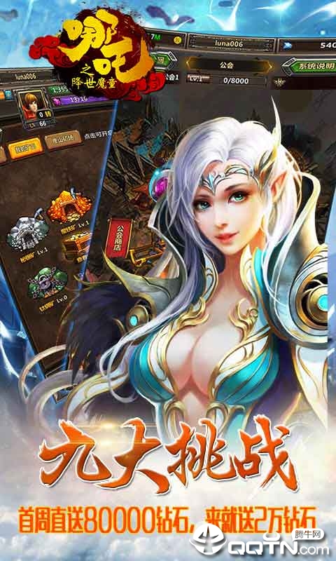 哪吒之魔童转世图2