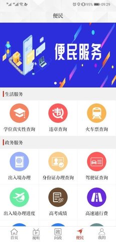 云上鄢陵图3