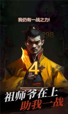 道士仙途图3