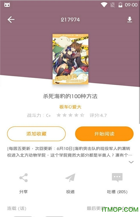 卡布卡漫画图2