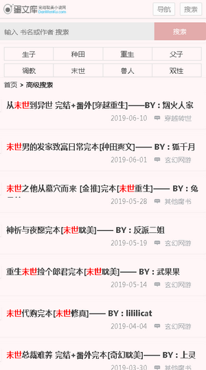 蛋文库图1