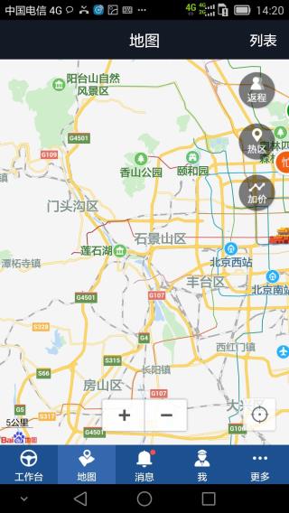 e代驾司机端图1