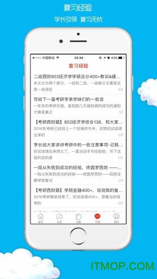 西财考研图4