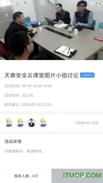 天泰安全图3