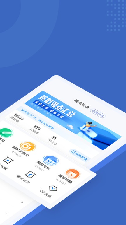 互联网营销师考试聚题库图2