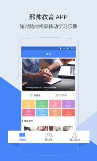 邢帅教育 邢帅教育