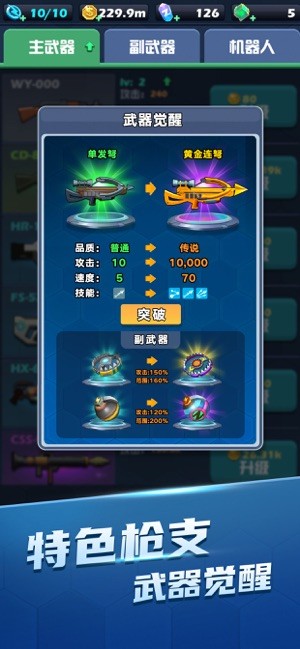 穿越禁区萌妹大冒险最新版图3