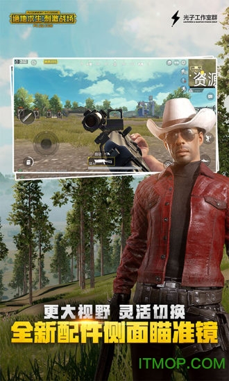 腾讯和平精英体验服最新版图4