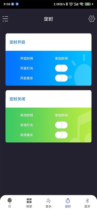 i-lamp pro(蓝牙灯控)图2
