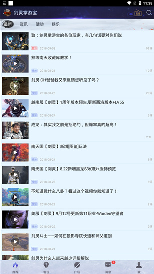 剑灵掌游宝图1