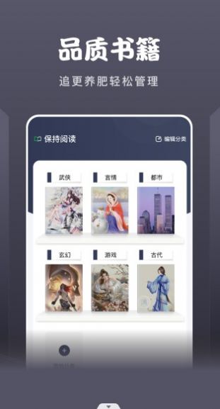 黄桃阅读器图3