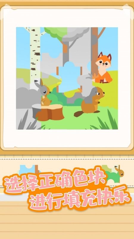 宝宝趣涂色图2