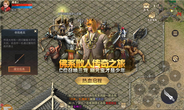 热血原始3D图3
