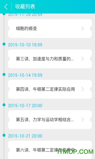 高一学霸讲堂图3