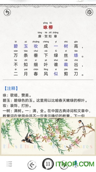 儿童唐诗三百首