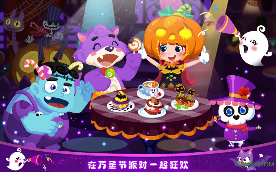 艾米莉的万圣节历险记图4