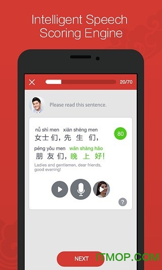 汉语流利说图1