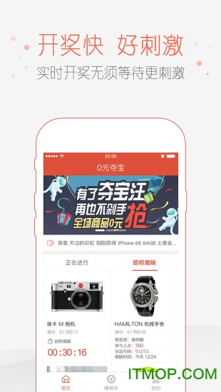 夺宝汪图2