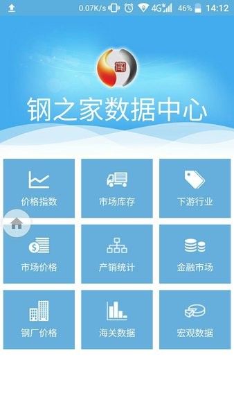钢之家数据中心HD图2