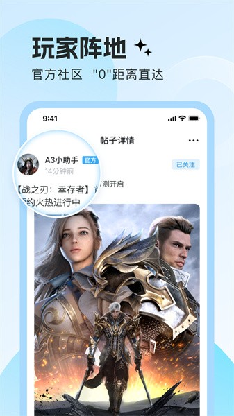 明日之星图3