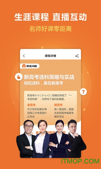 前途问鹿高考志愿填报图2