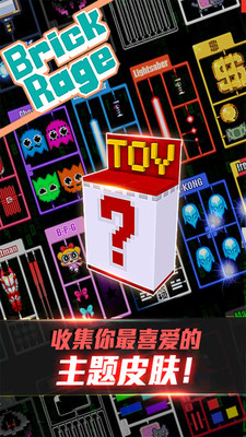 暴走砖块游戏 暴走砖块游戏