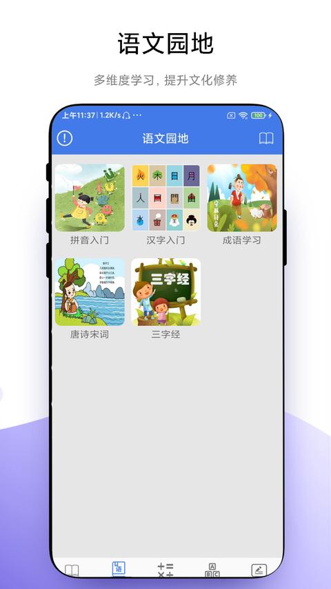 小学一本通图2