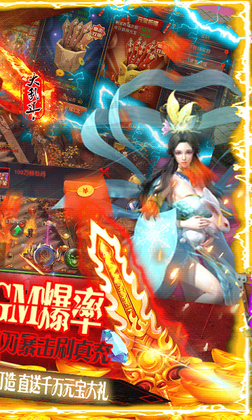 名将大乱斗图2