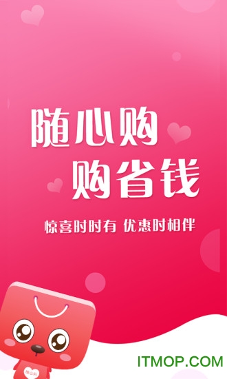 随心购图4