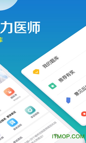 规培宝典图4