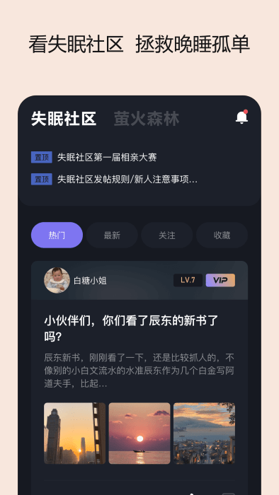 岁眠图2