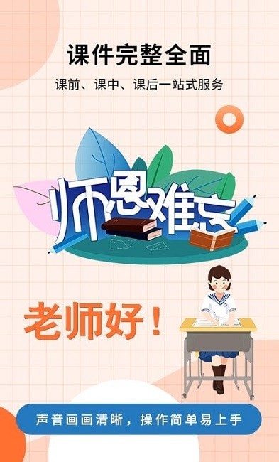优品PPT图2