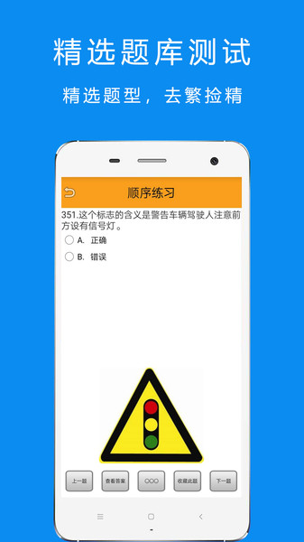 驾考摩托车题库图2