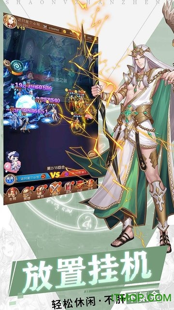 少女战争图4