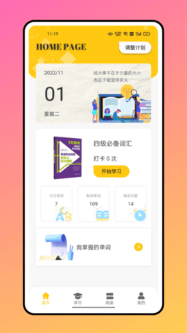 攀登小读者图2