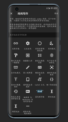 纯纯写作下载图4