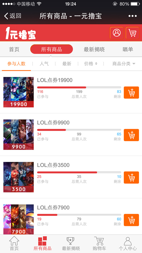 一元撸宝图4