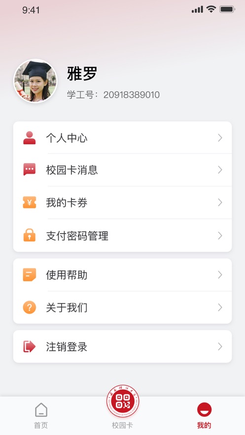 掌上西政图3