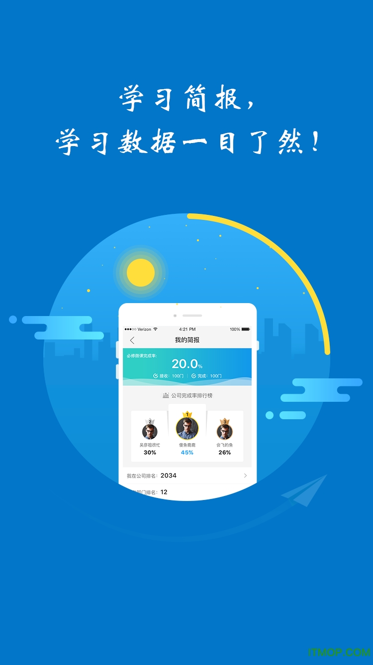 移动大学 移动大学