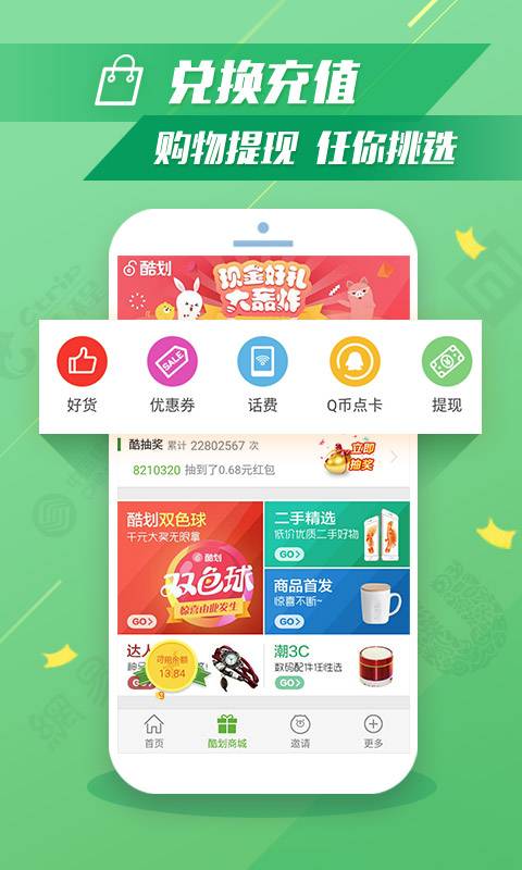 酷划锁屏图4