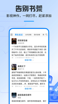 笔趣阁app无广告版