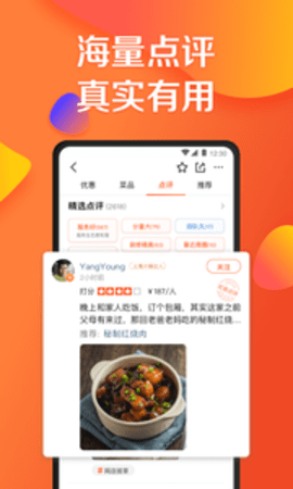大众点评app官方版图5