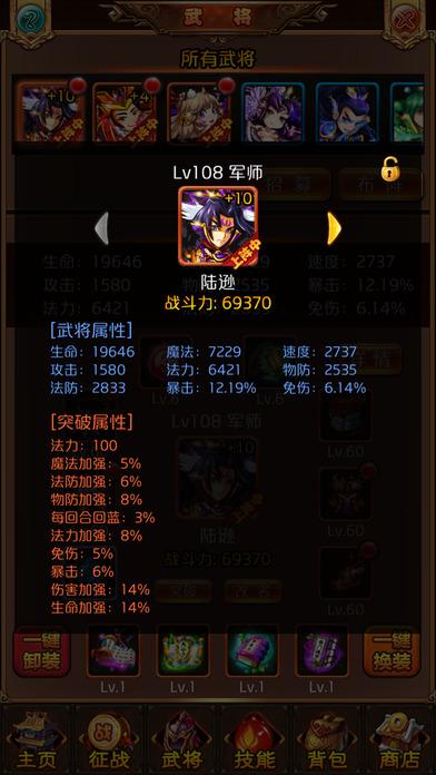 神将挂机图4