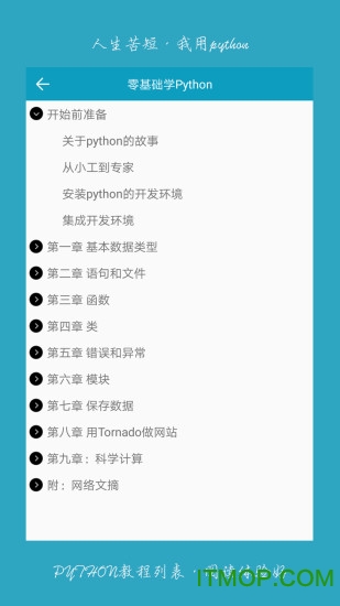 python利器图1