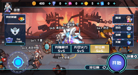 英雄王者大乱斗