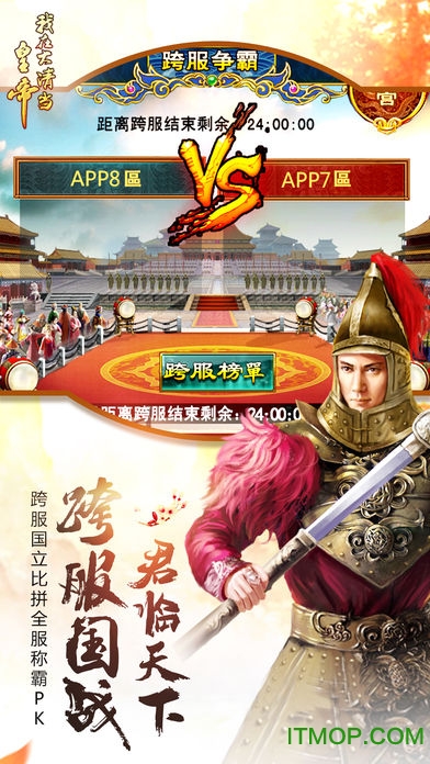 我在大清当皇帝图1