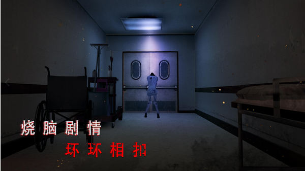 无尽噩梦诡医院无限子弹图4
