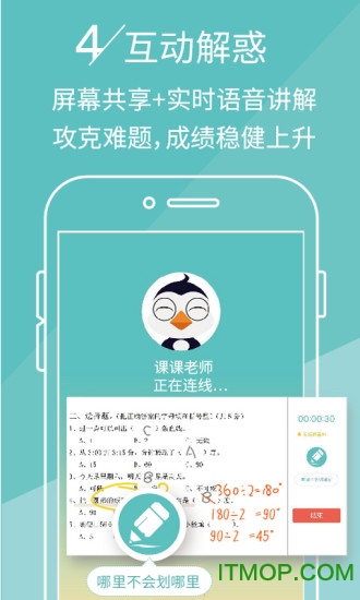 课课作业图3