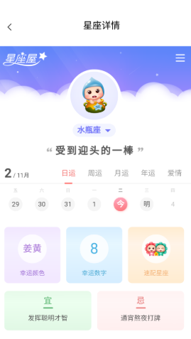 麻小雀日历图3