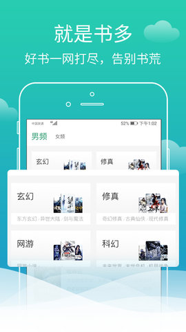 蜗牛免费小说图1